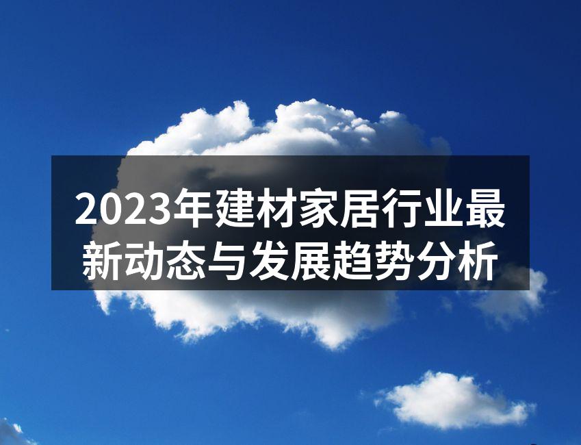 智能家居产品提升生活便利性